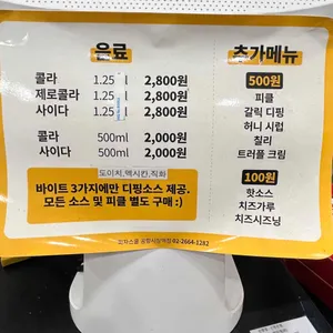 피자스쿨 리뷰 사진