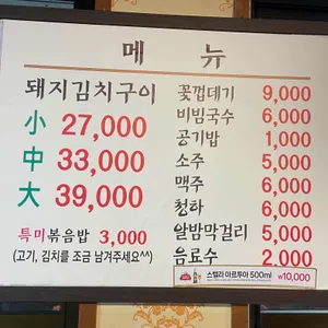 정통집 리뷰 사진