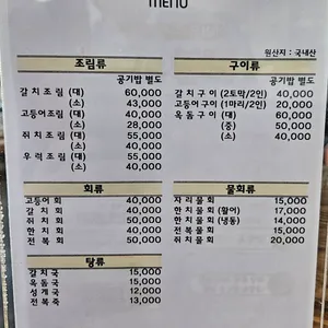 신현대식당 리뷰 사진