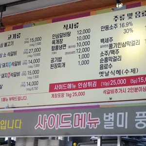 황토골인삼불고기 리뷰 사진