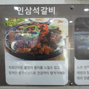 황토골인삼불고기 리뷰 사진
