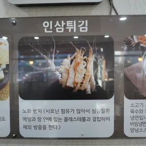 황토골인삼불고기 리뷰 사진