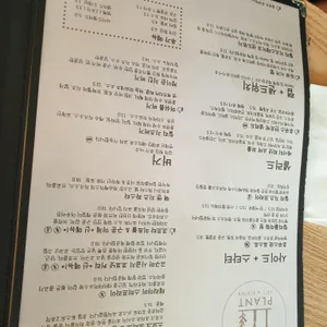 플랜트 리뷰 사진