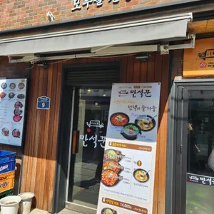 만석꾼 리뷰 사진