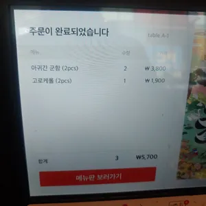 스시민 리뷰 사진