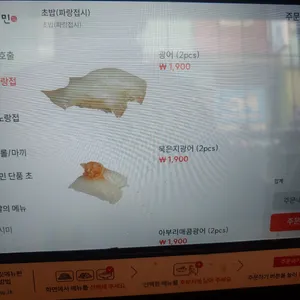 스시민 리뷰 사진