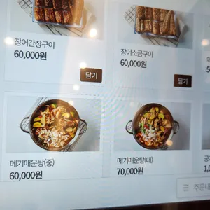 반구정 나루터집 리뷰 사진