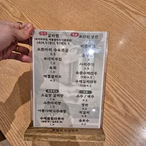 오실장강남면옥 리뷰 사진