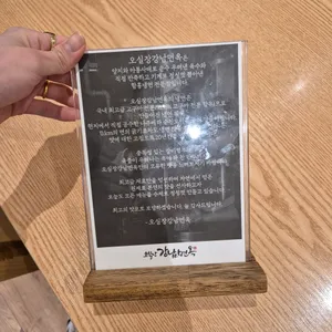 오실장강남면옥 리뷰 사진