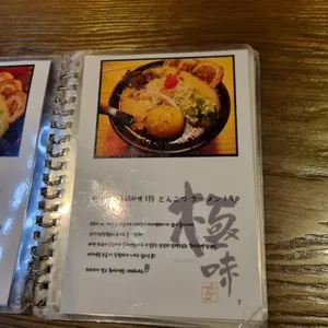 키와마루아지 리뷰 사진