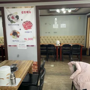얼큰버섯만두전골 리뷰 사진