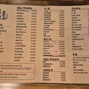 꼴목 리뷰 사진