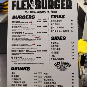 플렉스버거 리뷰 사진
