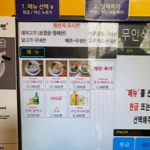 오레노라멘 리뷰 사진