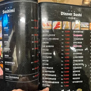 사미스시 리뷰 사진