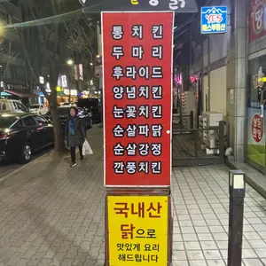 가마솥통닭 리뷰 사진