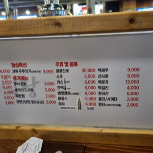 화포식당 리뷰 사진