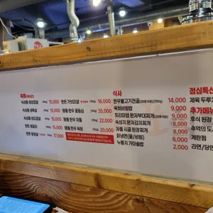 화포식당 리뷰 사진