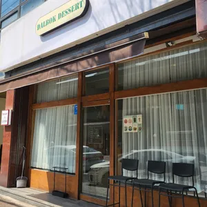 달복디저트 사진