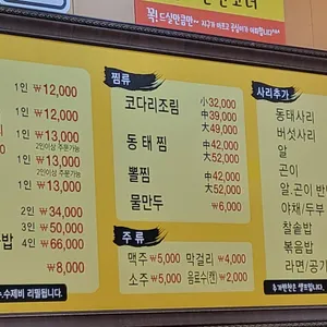 공심이동태마을 리뷰 사진