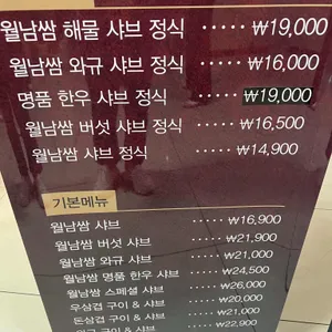 소담촌 리뷰 사진