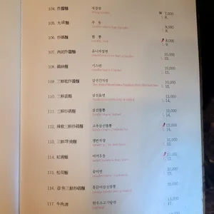연경반점 리뷰 사진