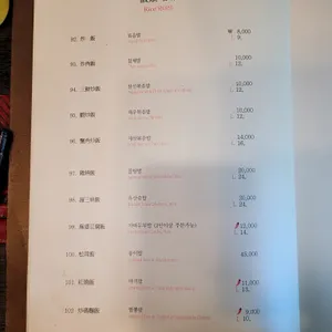 연경반점 리뷰 사진