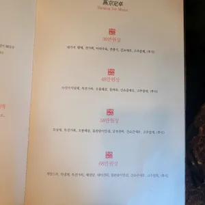 연경반점 리뷰 사진