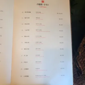 연경반점 리뷰 사진