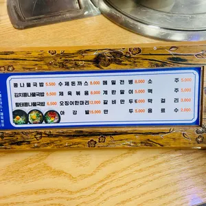 얼큰시원콩나물국밥 리뷰 사진