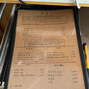 진돈 리뷰 사진