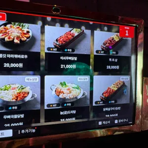 그놈포차 리뷰 사진