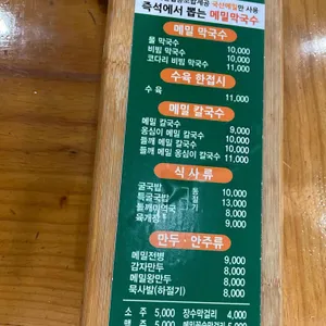 봉평메밀촌 리뷰 사진