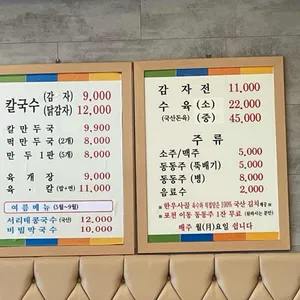 삼호손칼국수 리뷰 사진