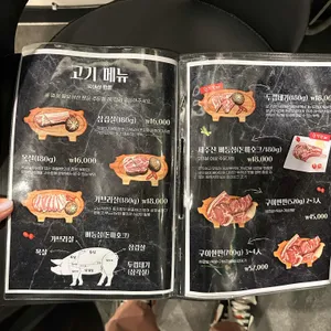 고기는 구이역 리뷰 사진