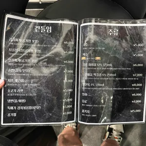 고기는 구이역 리뷰 사진