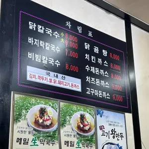 석이네닭칼국수 리뷰 사진