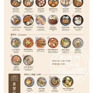 오유미당 리뷰 사진