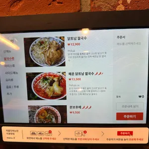 노상 리뷰 사진