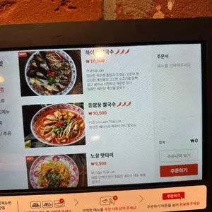 노상 리뷰 사진
