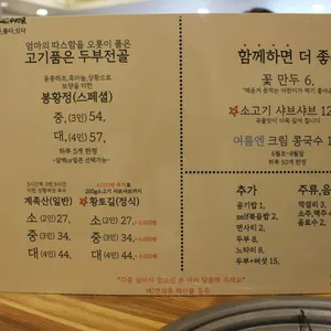 매봉식당 리뷰 사진