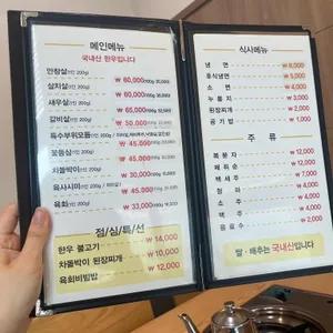 한우일번지 리뷰 사진