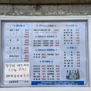 대박수산포차 리뷰 사진