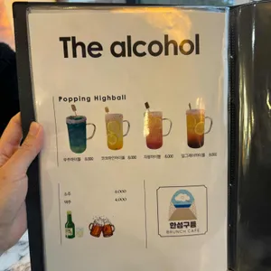 한섬구름 리뷰 사진