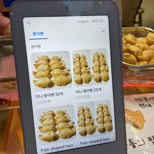 현대붕어빵 리뷰 사진