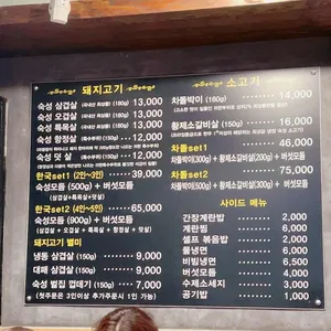 한국식당 리뷰 사진
