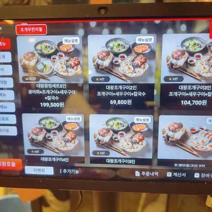 대왕조개구이 리뷰 사진