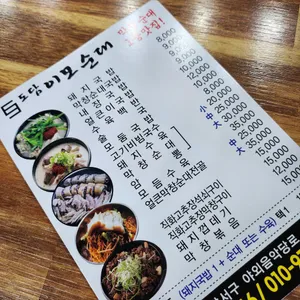 도담이모순대 리뷰 사진