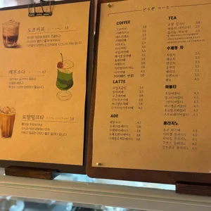 도조커피 리뷰 사진