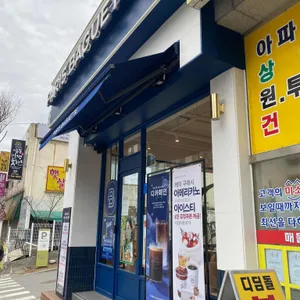 파리바게뜨 리뷰 사진